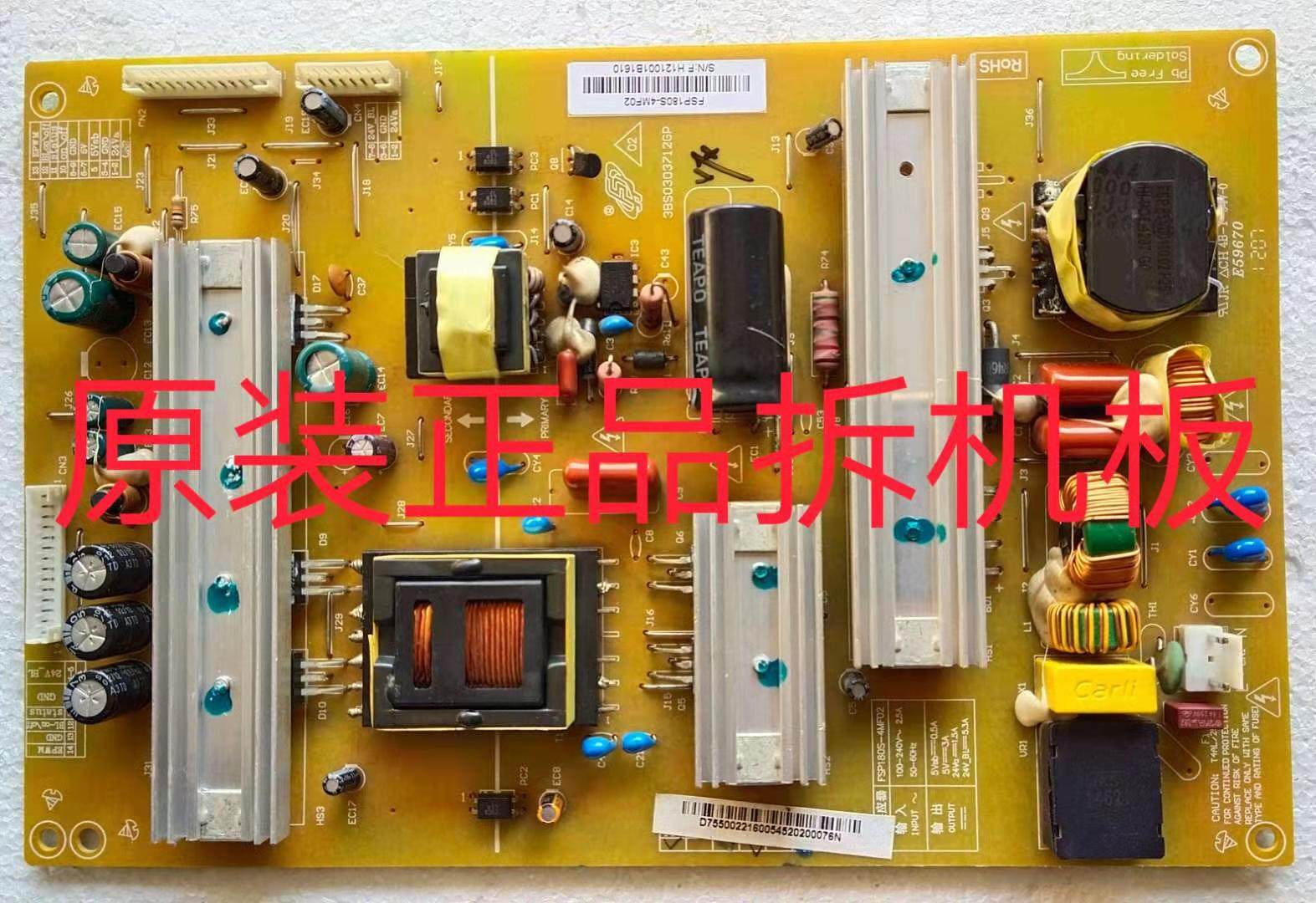 原装长虹3D55A4000iC电源板3BS0303712GP 实物图测试完好放心使用