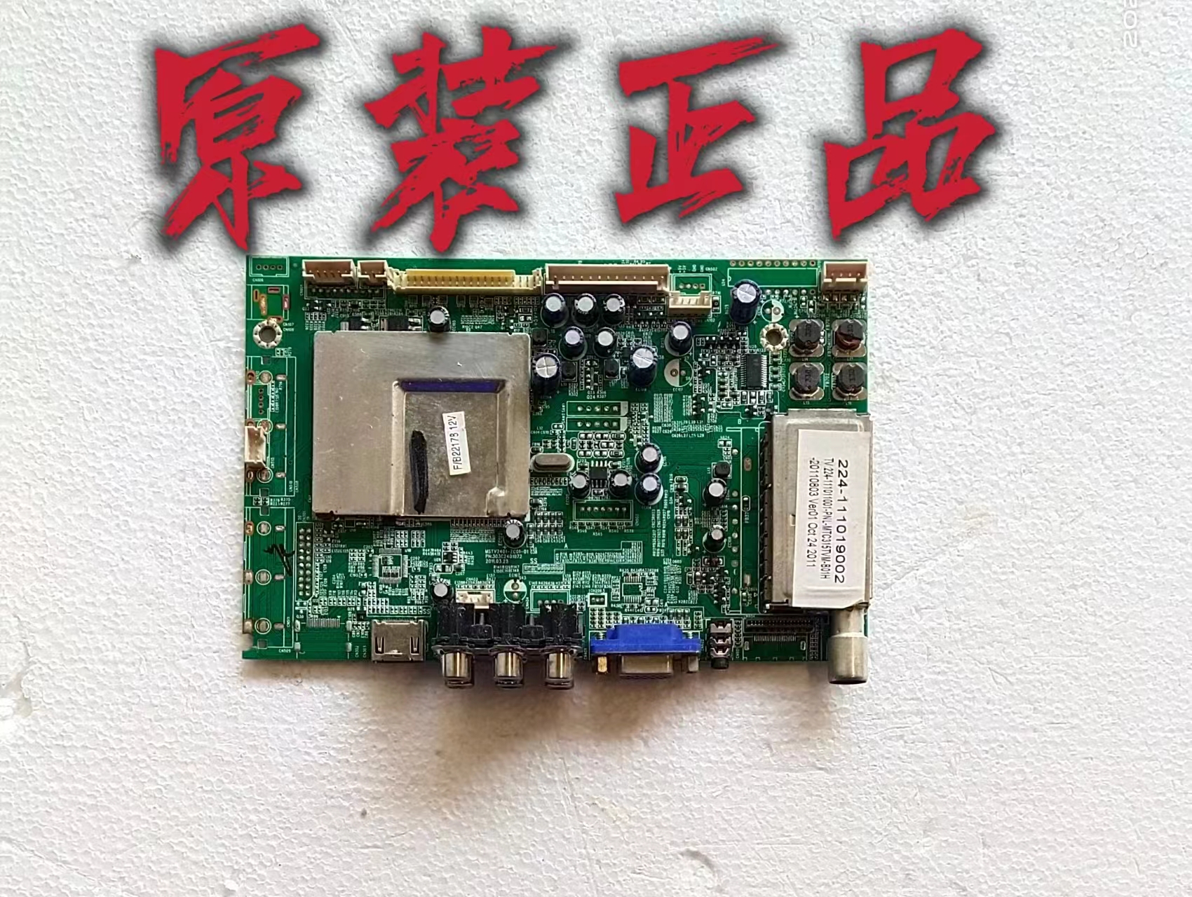 原装TCL LE39D8810 主板 MSTV2408-ZC01-01 屏V390HJ1-PE1 测试好