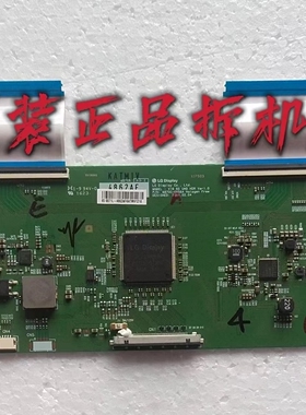 原装创维 65G7 液晶电视逻辑板 6870C-0656A 测试好 现货 实物图