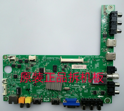 原装海信LED42A300主板RSAG7.820.5082/ROH屏HE416GF-E01测好现货