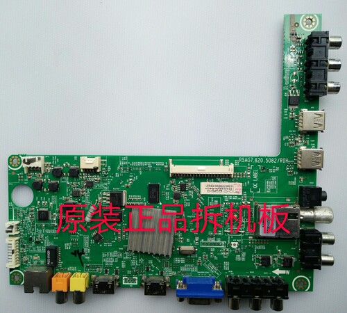 原装海信LED42A300主板RSAG7.820.5082/ROH屏HE416GF-E01测好现货