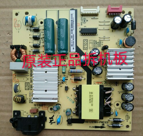 原装TCL 55C2/55A880U/55P6电视电源板40-L121W4-PWE1CG测好 现货