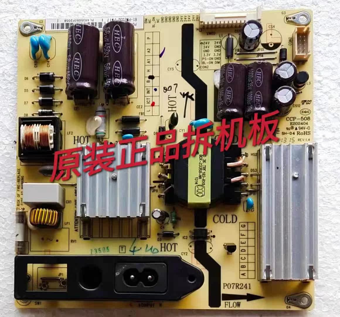 原装 TCL L40F2550E电视电源板 P07R241 81-PWE032-PW17测好现货