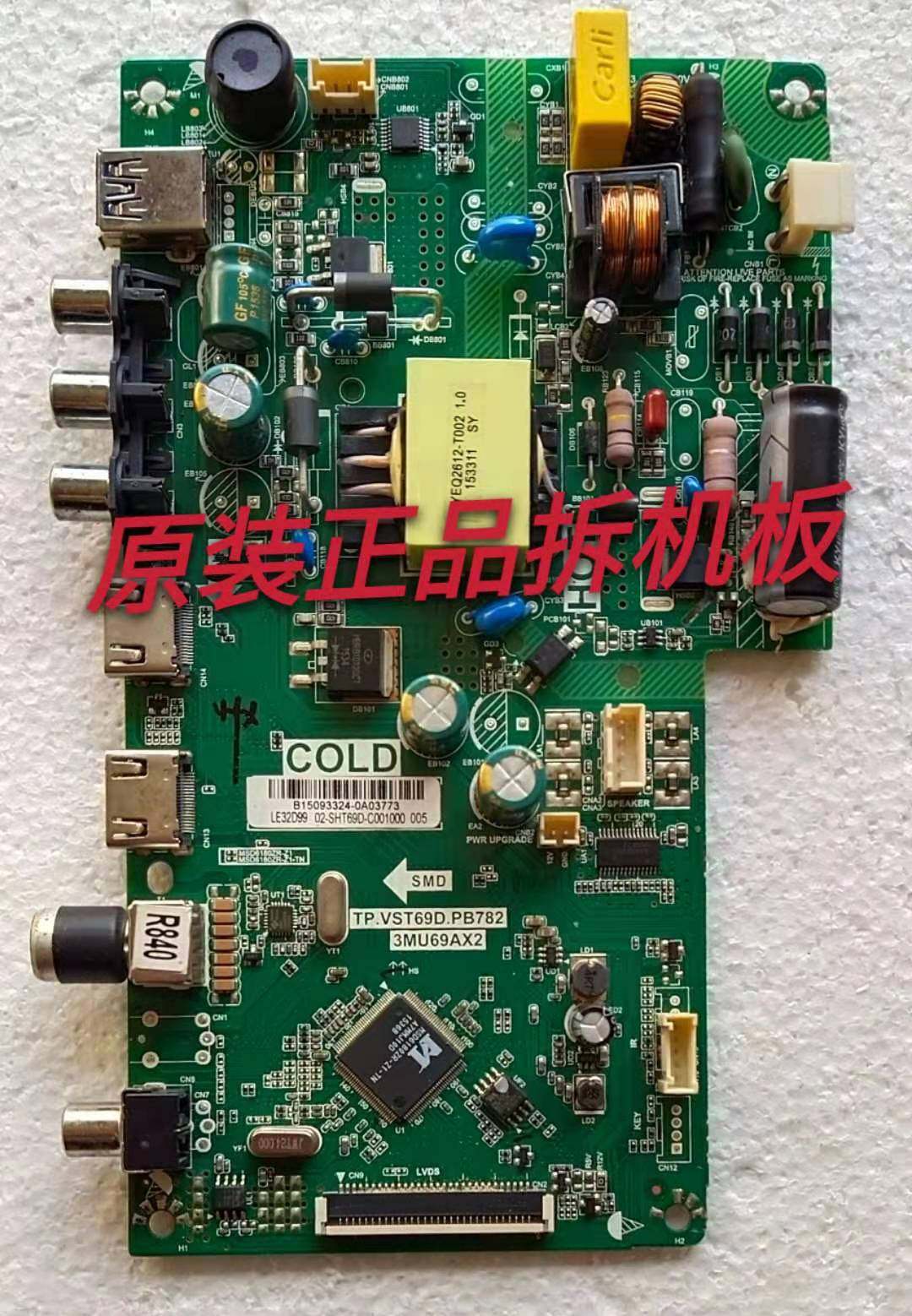 原装TCL LE32D99主板TP.VST69D.PB782屏LVW320CSDX实物图 测试好