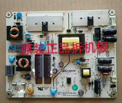原装海信LED32H310/300电源板RSAG7.820.4555/R0H 7针 2针 测试好