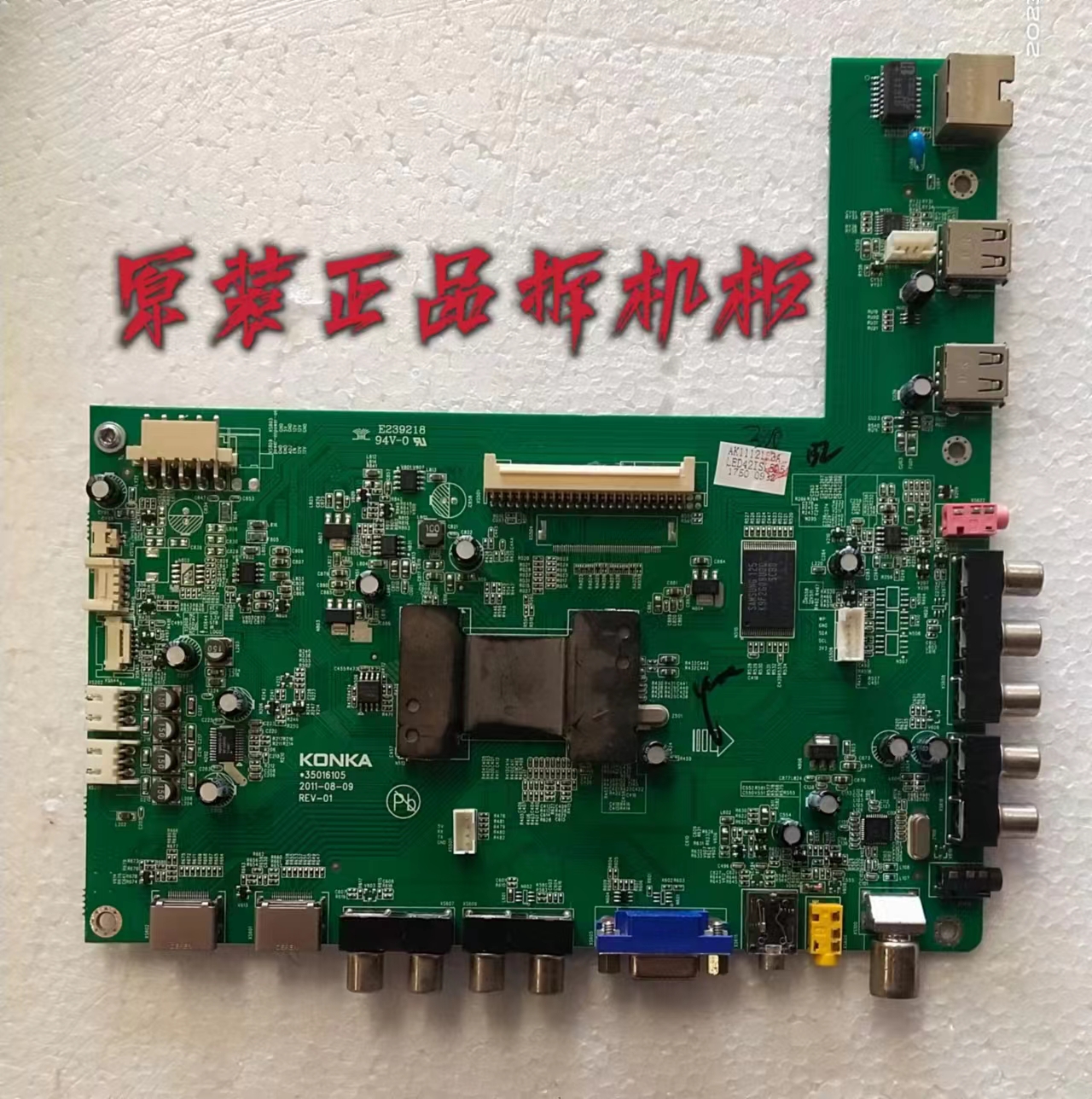 原装康佳LED42X5000DE2 LED42IS95D主板35016515配屏 V420H2-LS2