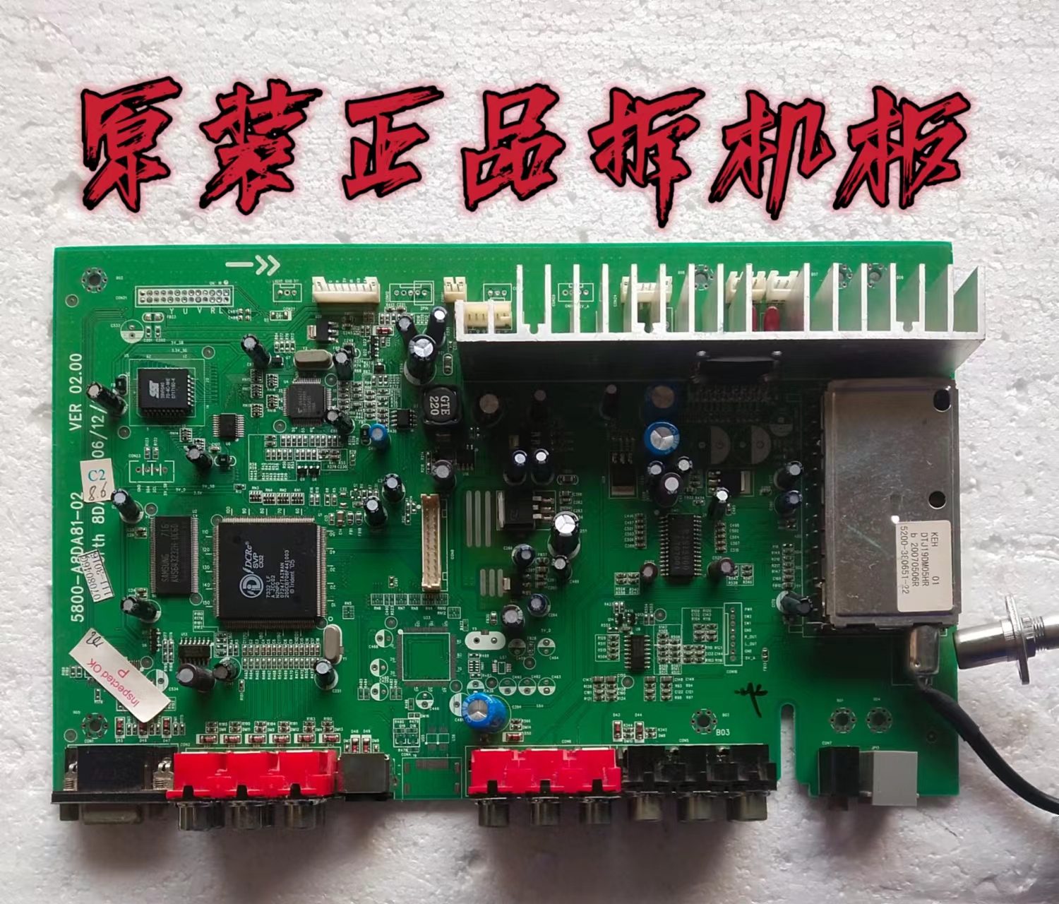 原装创维32L88IW液晶主板5800-A8DA81-01屏LTA320WT-L05测试好·