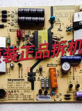 原装创维43G6电源板5800-L3N017-0100 168P-L3N017-01 实物图测好