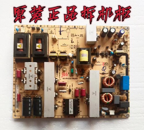 原装TCL42M9HBD 42寸液晶电视电源板40-IP42CS-PWI1XG 测试好现货