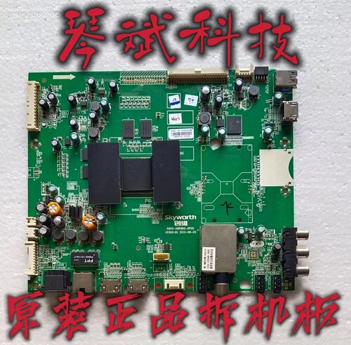 原装创维42E660E 主板 5800-A8R960-0P00配AU屏SDL420FY 测好现货