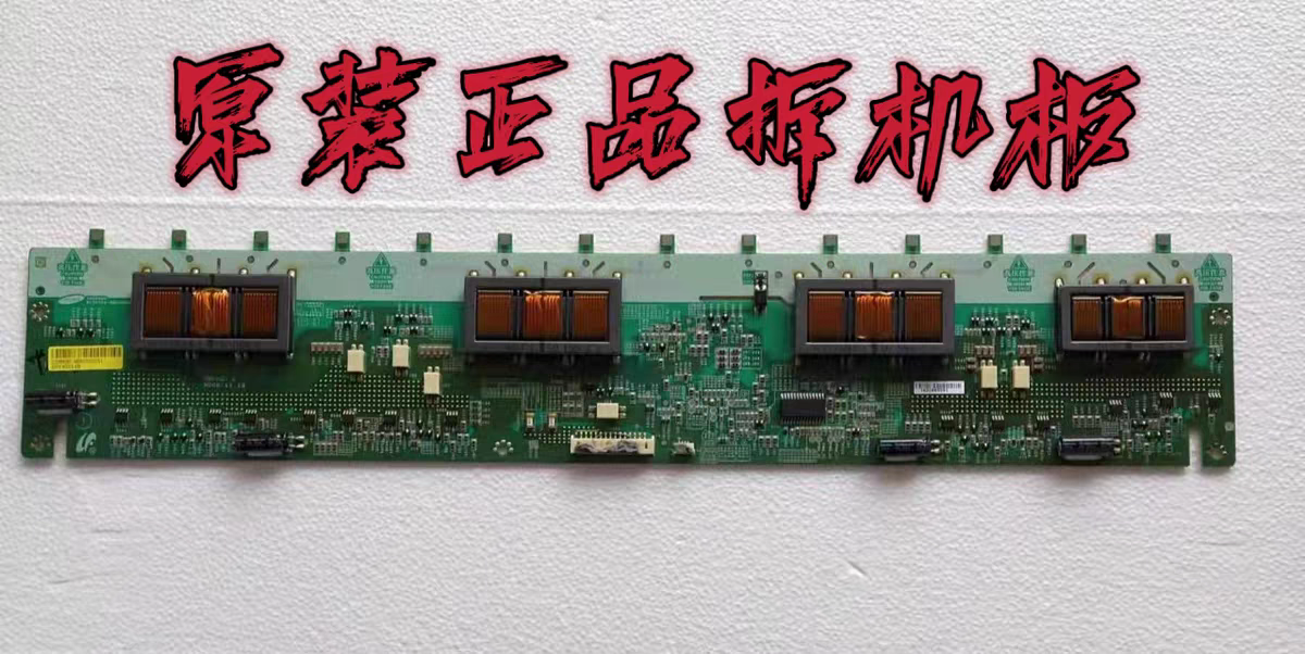 原装非带用康佳LC40DT68C/创维/海信高压板 SSI-400-14A01测试好