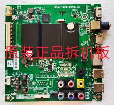 原装海信LED43T11N/43E291N主板RSAG7.820.6040/ROH屏HD426DF-B21