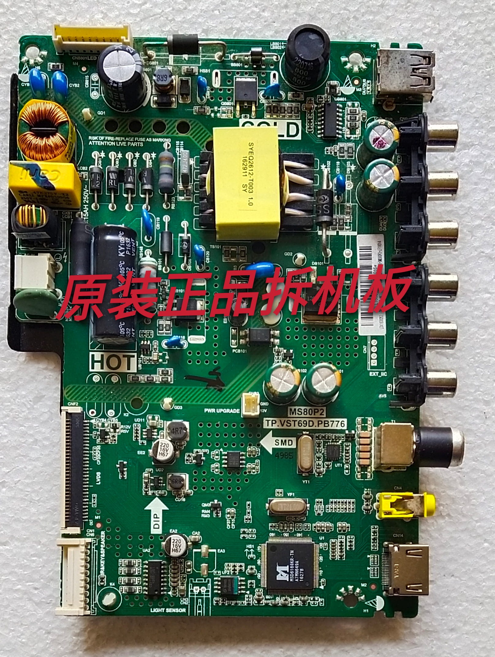 九成新原装TCL L32F1BL32F3301B主板TP.VST69D.PB776屏LVW320CSOT