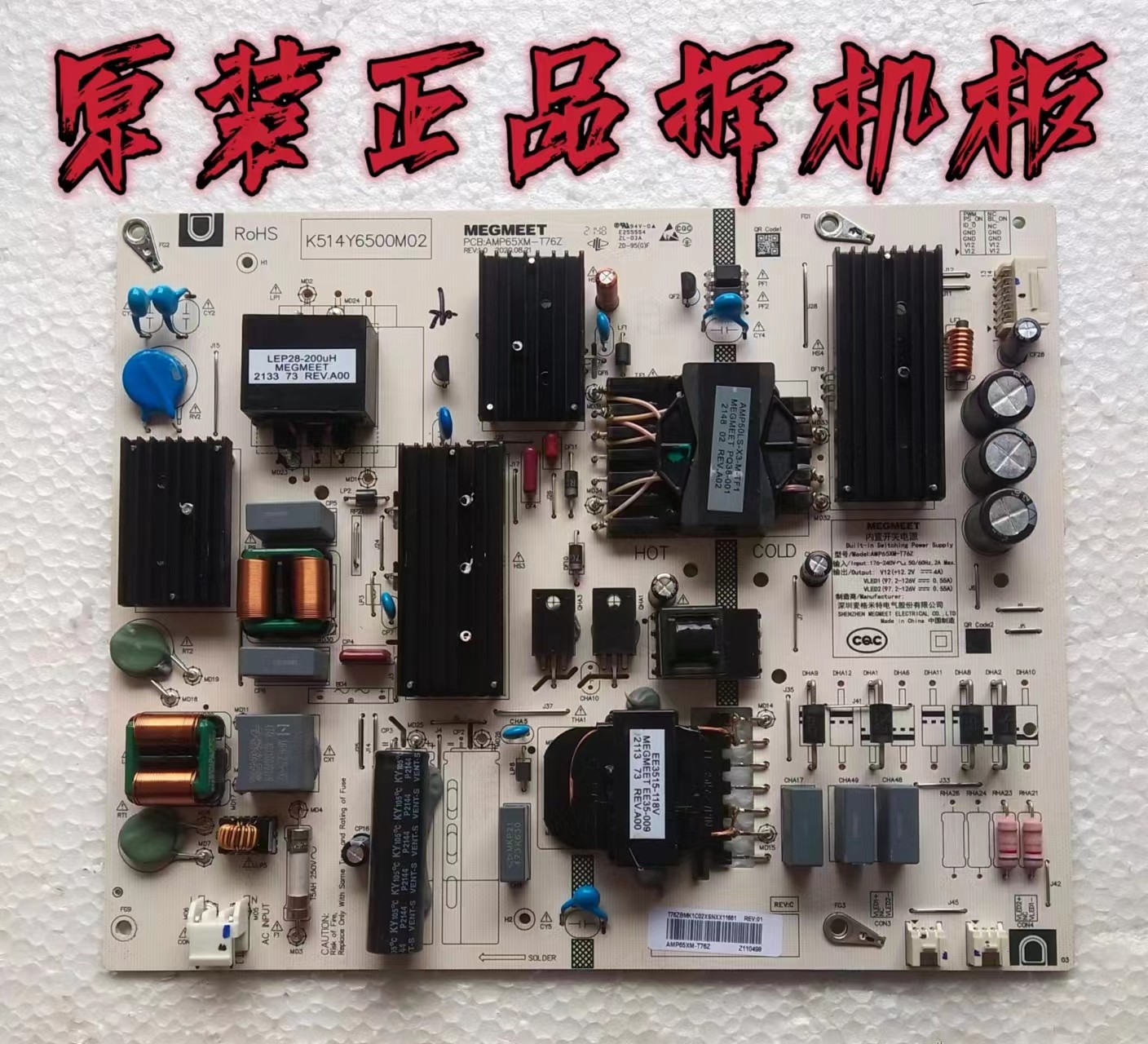 原装小米L65M5-EA电源板AMP65XM-T76Z K514Y6500M02 实物图 测好