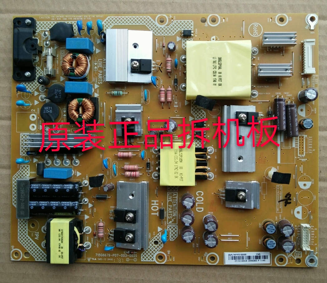 九成新原装创维50V5电源板715G6679-P07-003-002S实物图 测试完好