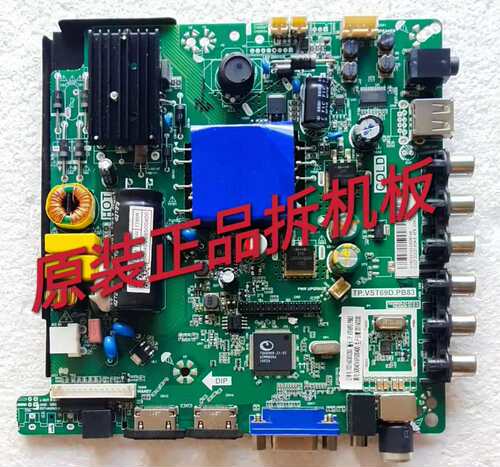 原装海尔 LE32B3300W 主板 TP.VST69D.PB83屏HV320WHB-N00 测好