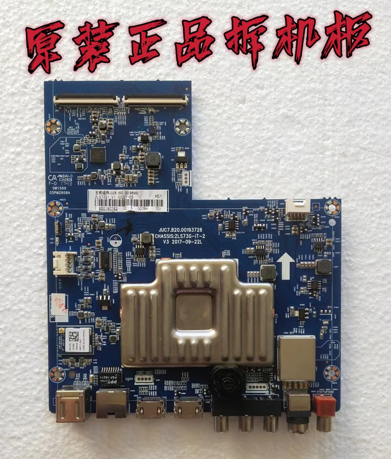 原装长虹55U1电视主板JUC7.820.00193726屏C550U17-E3-L测好 现货