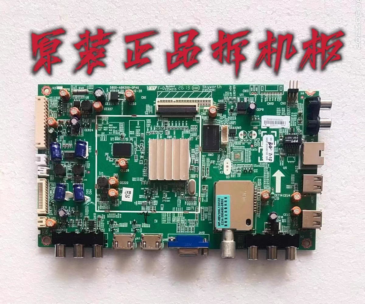 原装创维50E6CRD/550E主板5800-A8K500-0P20屏V500HK1-LS5 测试好