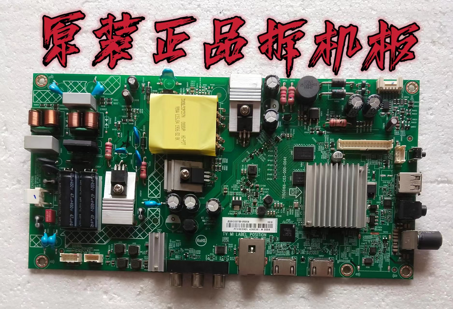 适用于飞利浦39PHF5292/T3主板715G9166-C03-000-004K屏TPT390U2