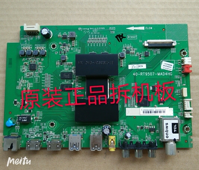 原装TCL B55A558U/561U主板40-RT9507-MAD4HG屏LVU550NDEL SD9W0