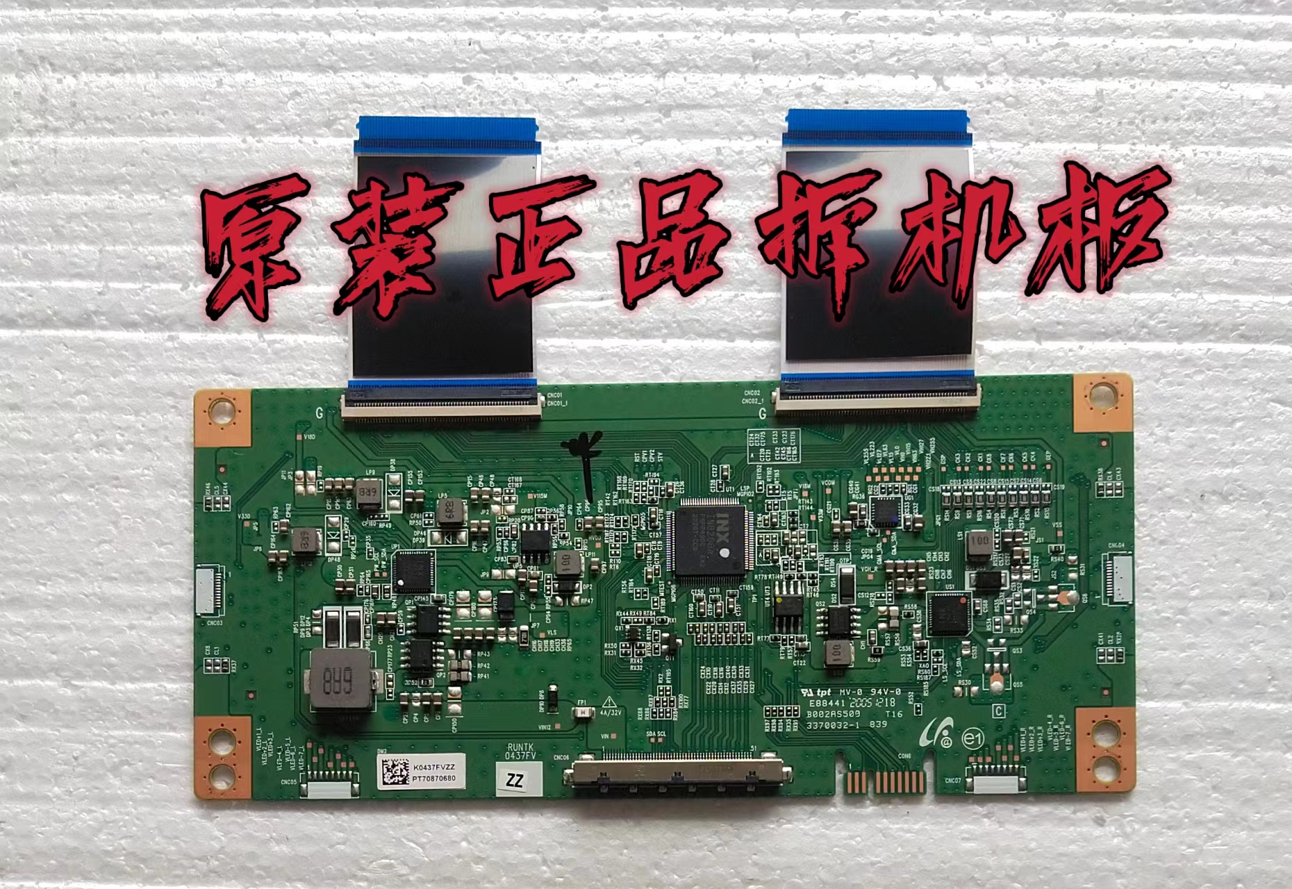 原装海信60E3F逻辑板RUNTK 0437FV K0437FVZZ实物图 测试好 现货
