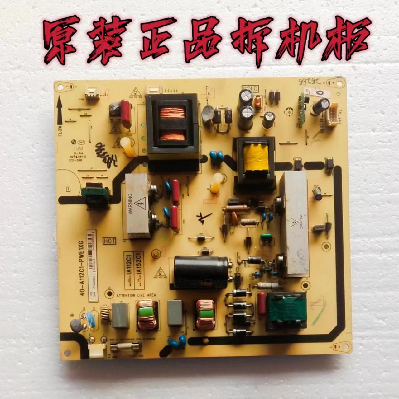 原装TCL L32P60BD L32V10 L32P20 P50BD电源板 40-IA112C-PWE1XG