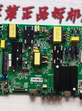 原装康佳U55V液晶电视主板35022344 配屏MD5504YTCU V0测好现货