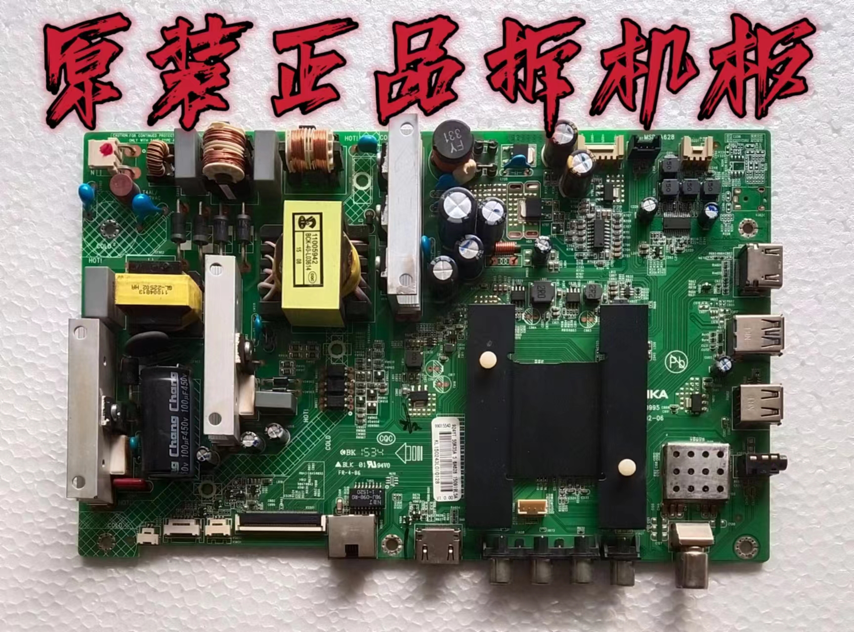 原装康佳LED55K35A液晶主板35020995屏7200819YT实物 测好 现货