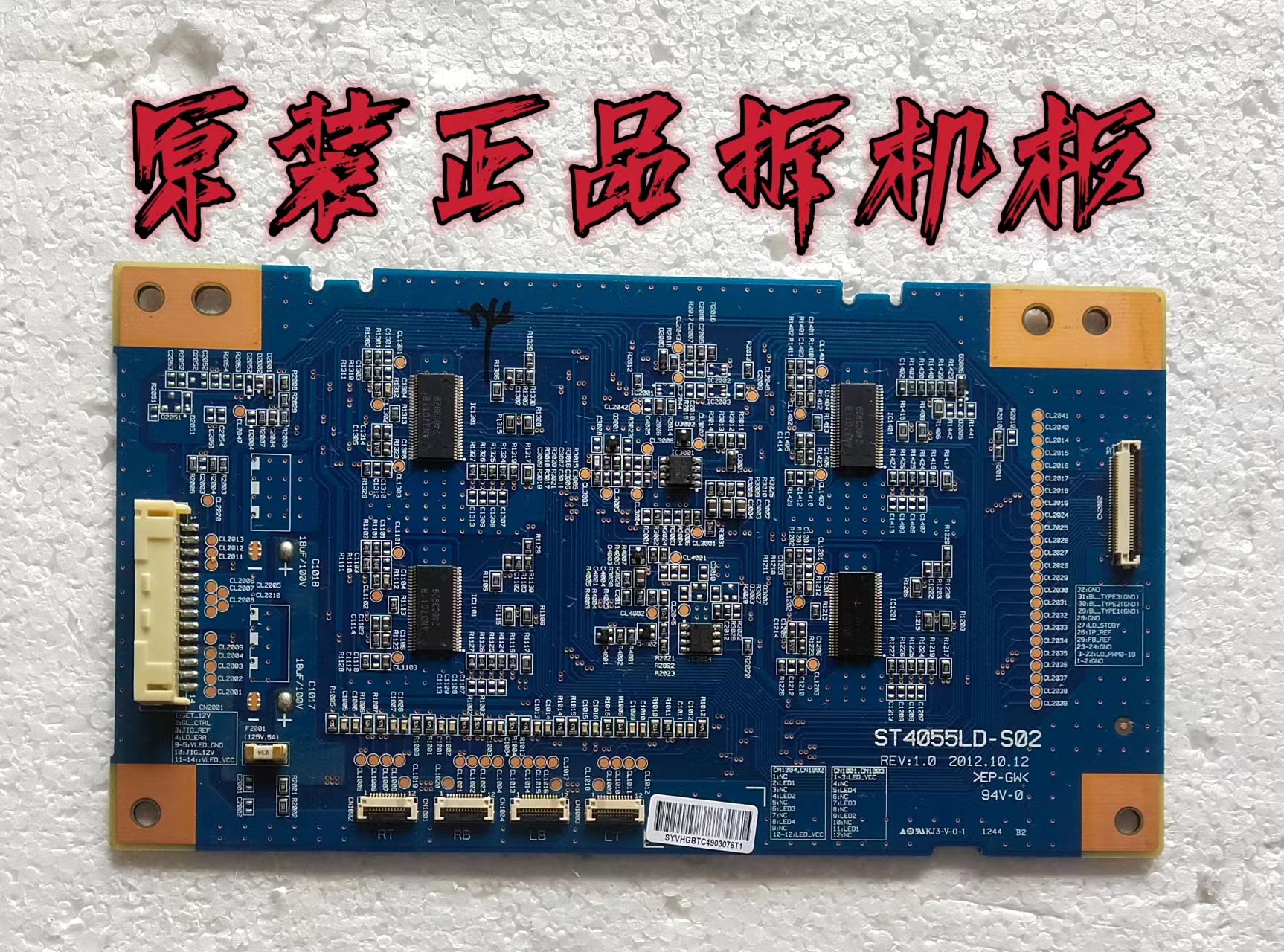 原装索尼KDL-55W950A 高压板 ST4055LD-S02 REV:1.0实物图 测试好