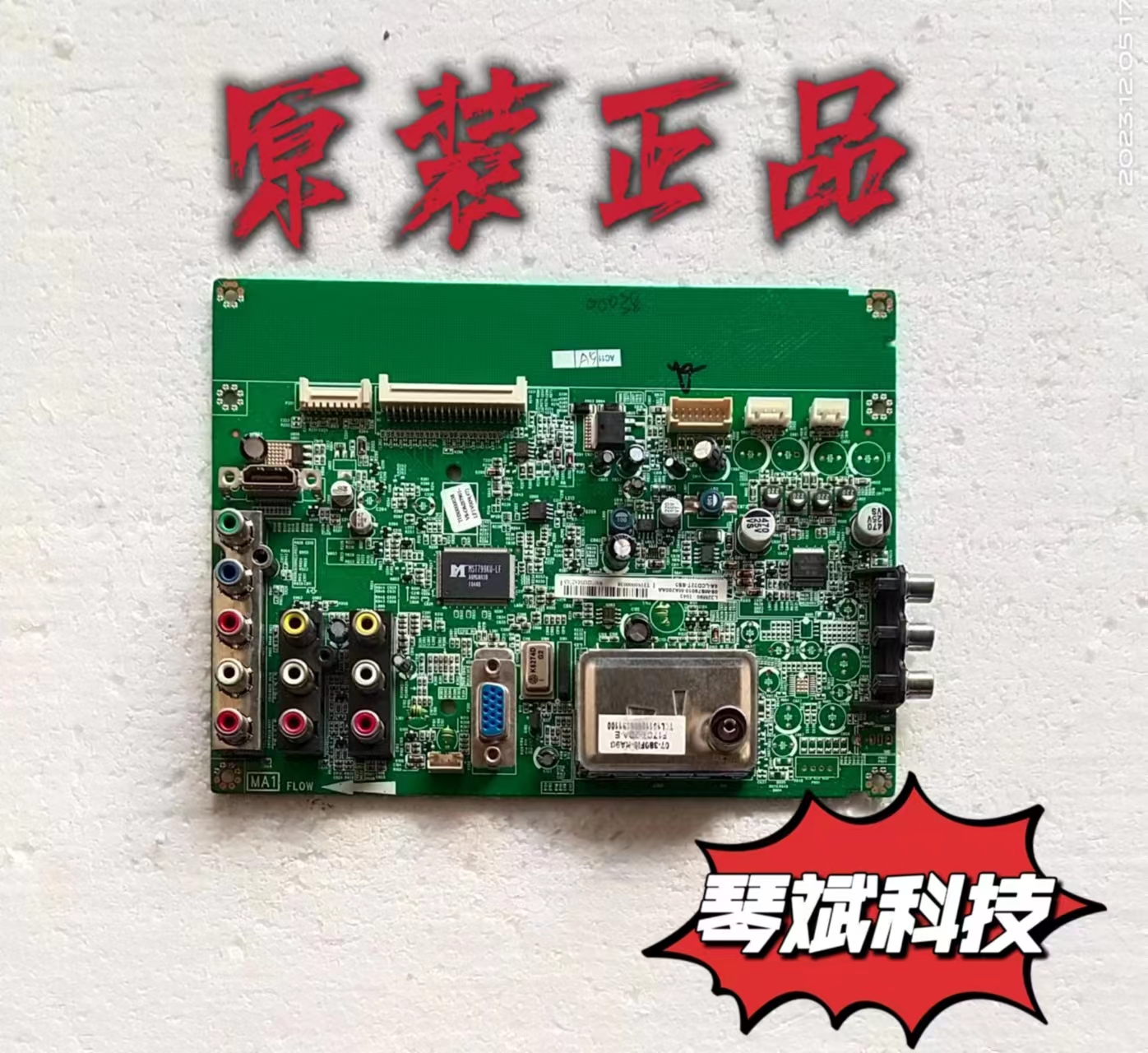 大量原装TCL L26M80主板 40-00MS79-MAC2XG配屏T260XW04 测试好