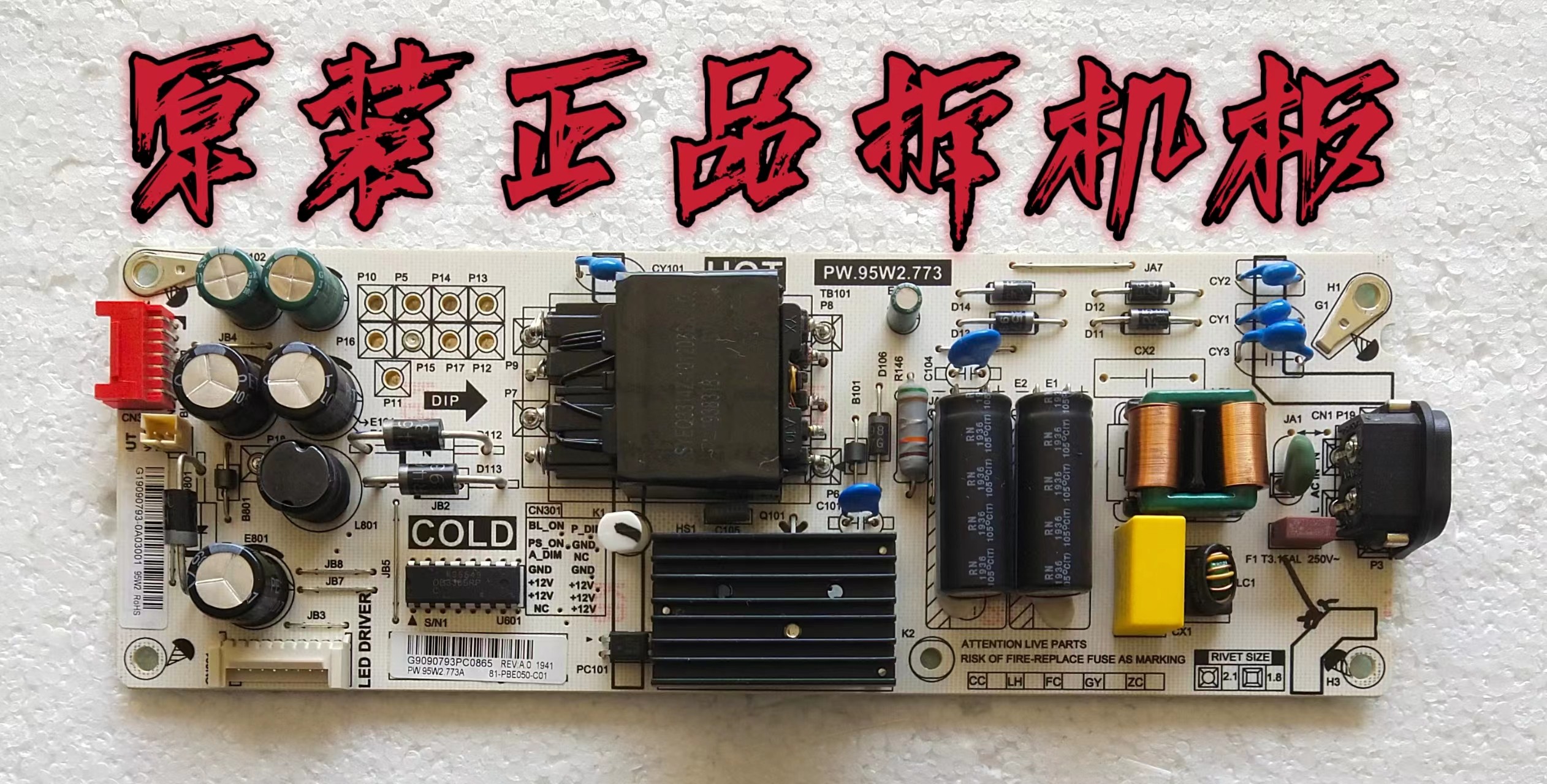 原装TCL 55V2 55L2 55F6 50D6电源板 PW.95W2.773/772 测好现货