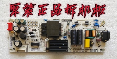 原装TCL 55V2 55L2 55F6 50D6电源板 PW.95W2.773/772 测好现货