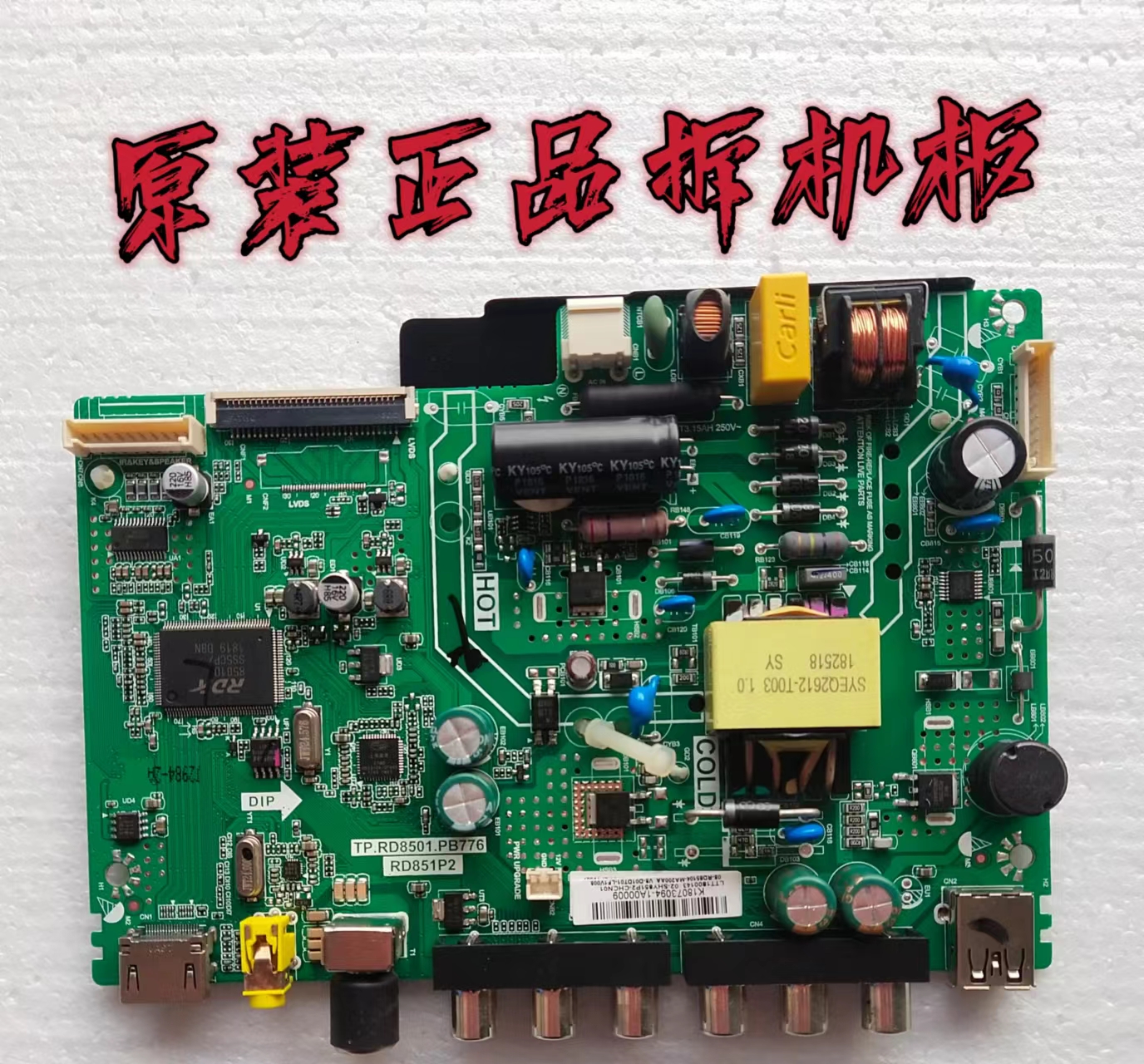 原装TCL L32F3301B 主板 TP.VST69D.PB776屏LVW320ND1L 现货 测好