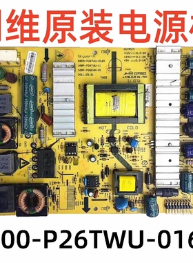 原装创维24E60HR 26E60HR电视电源板5800-P26TWU-0120/0110测试好