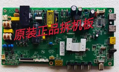 原装康佳LED40F2600C主板35021026屏 72000985YT 实物图 测试完好