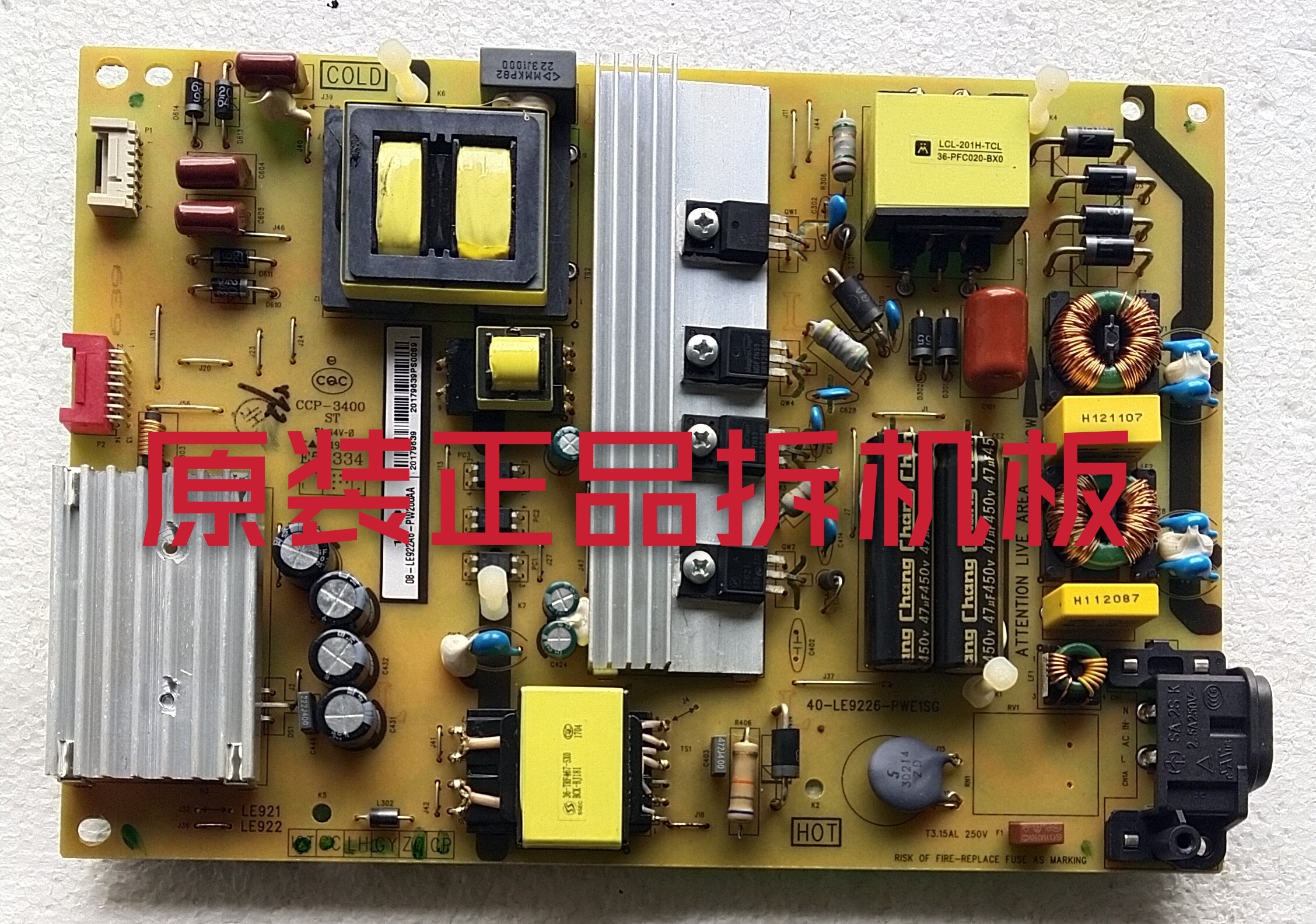 原装TCL Y55A580 液晶电视电源板 40－LE9226-PWE1SG测试好 现货 - 实物图
