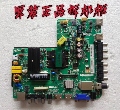 原装康佳LED42E330CE主板TP.MS880.PB801配屏72002684实物 测好