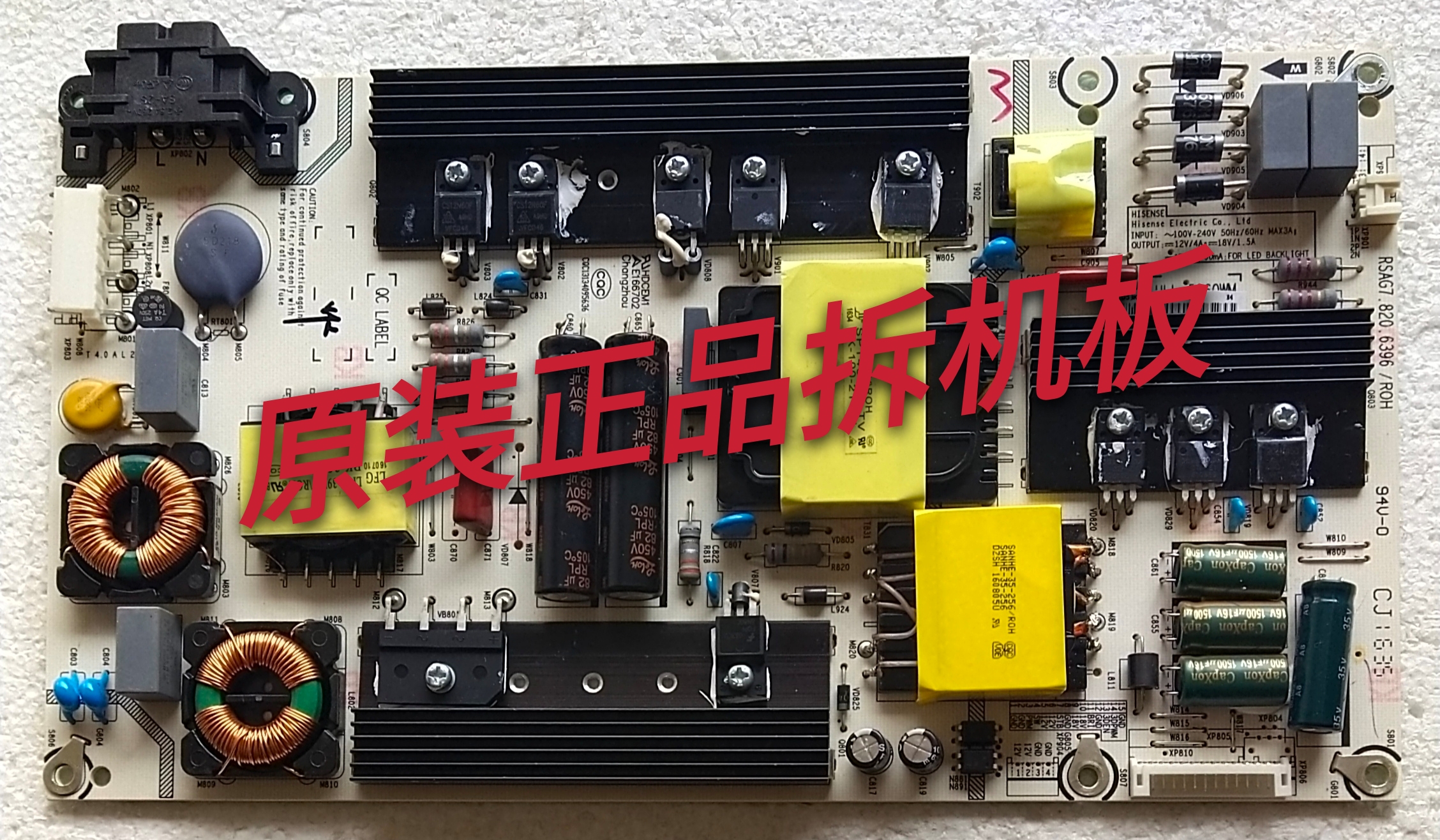 原装海信LED55K300U 电源板RSAG7.820.6396背光2针实物图 测试好