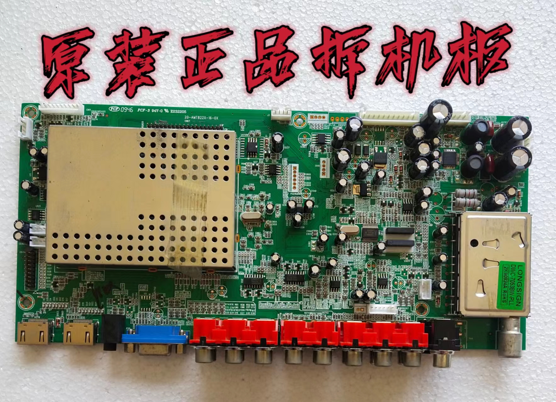 原装清华同方 LC-47B72T主板 20-AMT822X-14-0X 屏V470H1-L03测好