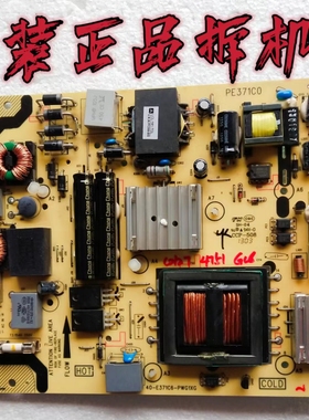 原装TCL L39E5090J-3D/L42E5690A-3D电源板40-E371C6-PWG1XG 测好