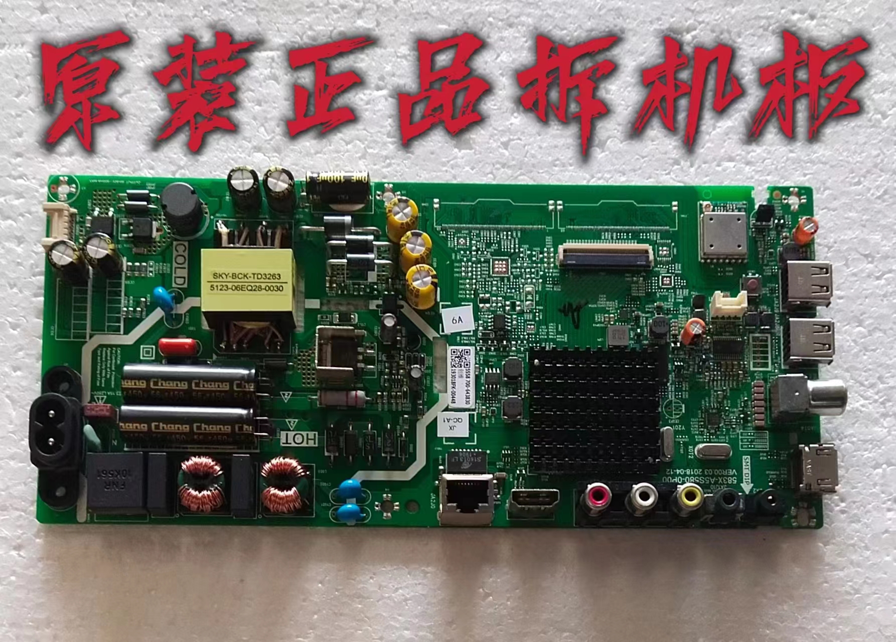 酷开40K6N主板5823-A5S580-0P00屏RDL400FY QD0-806 V400HJ6-PE1