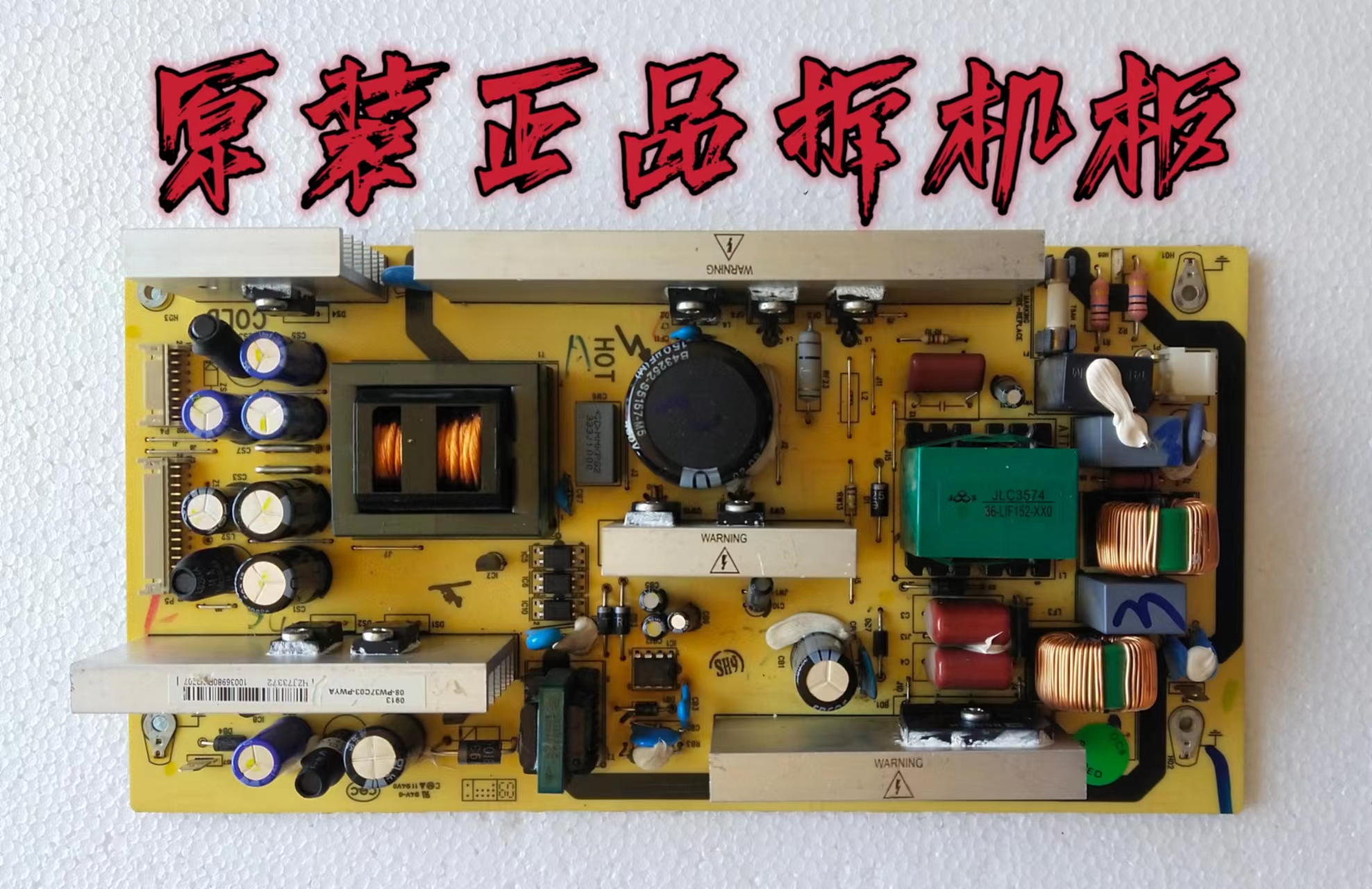 注意端口原装TCL L32E9 L32M9 电源板40-5PL37C-PWC1XG现货 测好