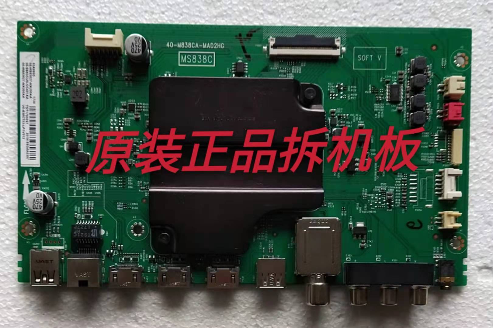 原装乐华65BX7600主板40-M838CA-MAD2HG屏LVU650ND1L SD9W04 测好
