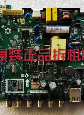 原装熊猫LE32D80主板TP.VST69D.PB818 屏LS320TUEP03实物图测试好