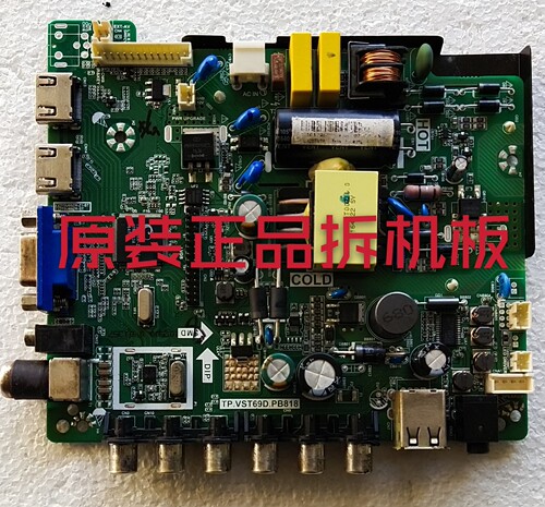 原装熊猫LE32D80主板TP.VST69D.PB818 屏LS320TUEP03实物图测试好
