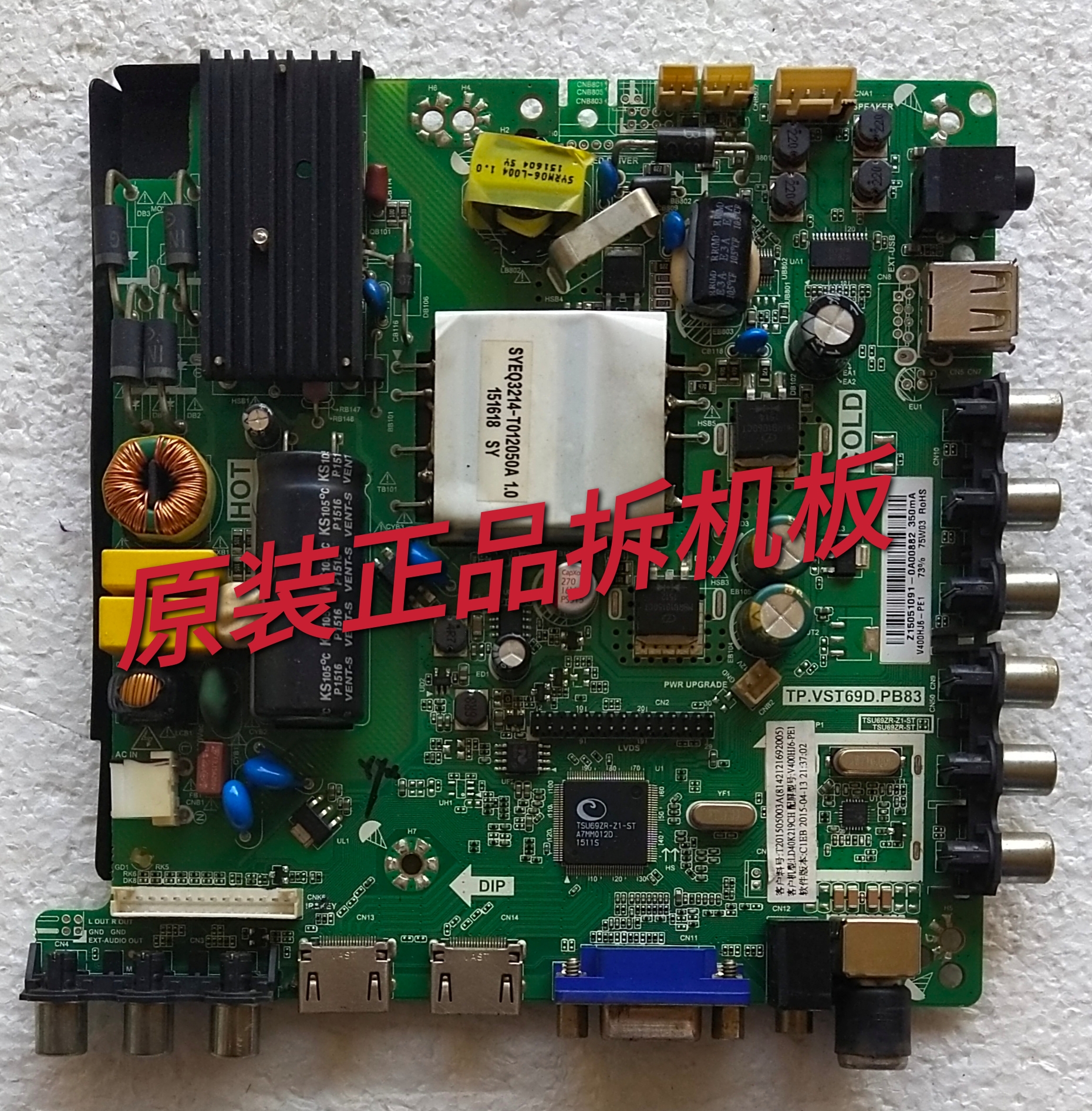 原装海尔 LE39B3300W主板TP.VST69D.PB83 屏LC390TU1A现货 测试好