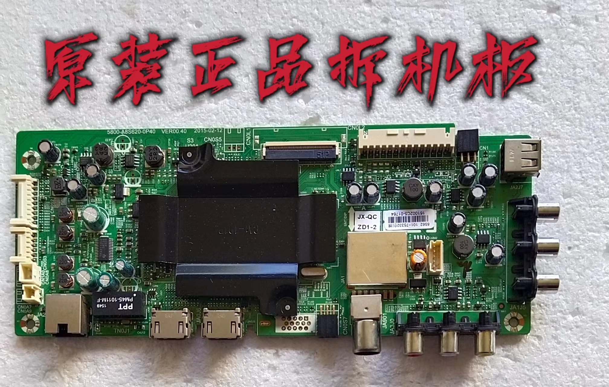 原装创维40E3500主板5800-A8S620-0P40屏RDL400FY QD0-20E 测试好