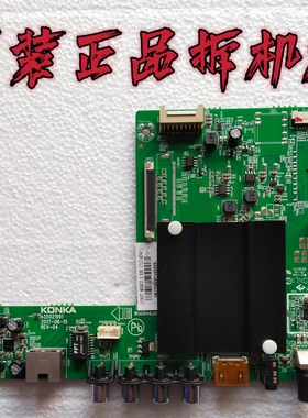 原装康佳QLED48X60U主板35021991配屏72001326YT 测试好 现货实物