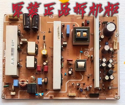 原装长虹PT42618NHD等离子电源板 PSPF365601A LJ44-00179A测好
