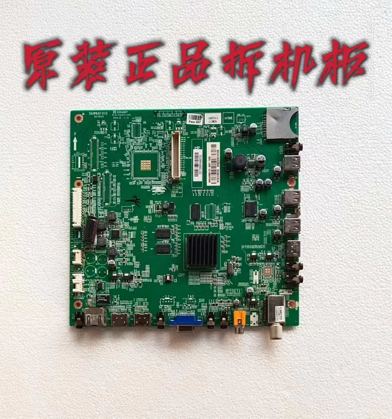 原装厦华LE-42HT51主板569MU0101D 配屏LC420EUN(SF)(M1)测好现货